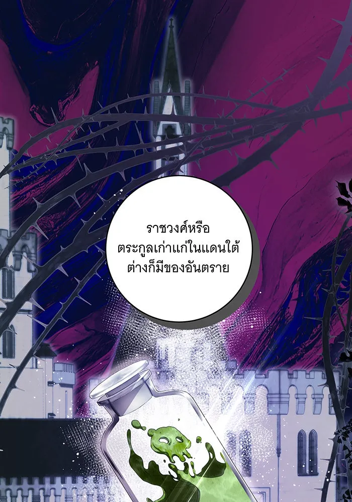 ทุกอย่างที่เสียไป ฉันขอทวงคืน ตอนที่ 64 รูปที่ 68