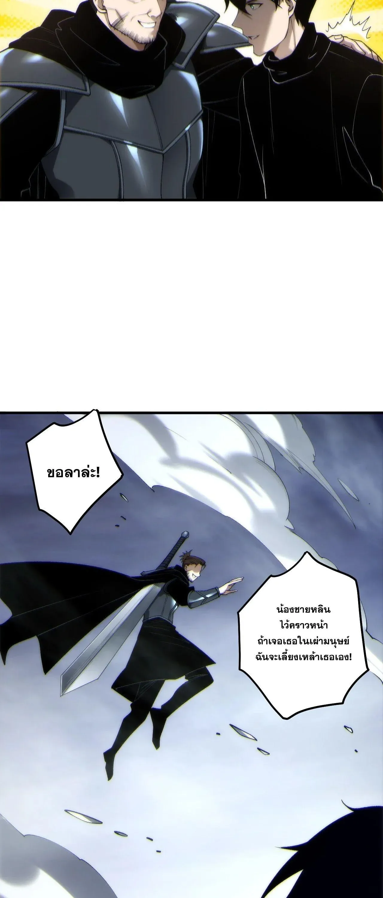 Disastrous Necromancer ราช_นน_กอ_ญเช_ญว_ญญาณ ตอนที่ ตอนที่ 266 รูปที่ 48