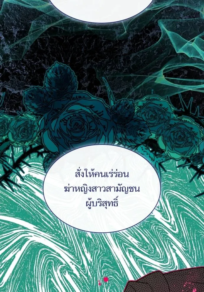 ชาตินี้น้องขอเป็นราช ตอนที่ 120 รูปที่ 7