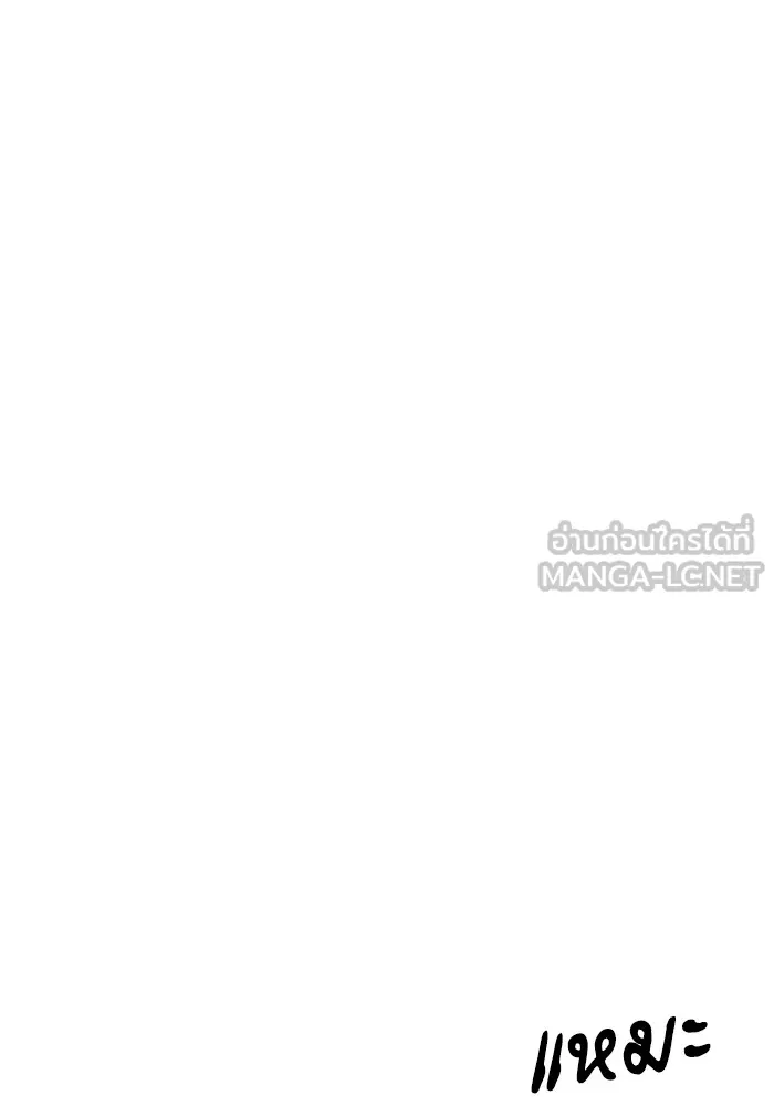 คุณปู่จอมยุทธกับหลานสาวสุดแกร่ง ตอนที่ 14 รูปที่ 51