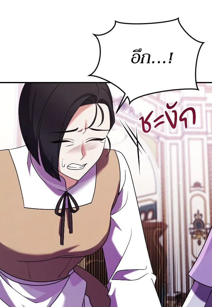 หมาป่าคู่เคียงบัลลังก์ ตอนที่ 5 รูปที่ 94