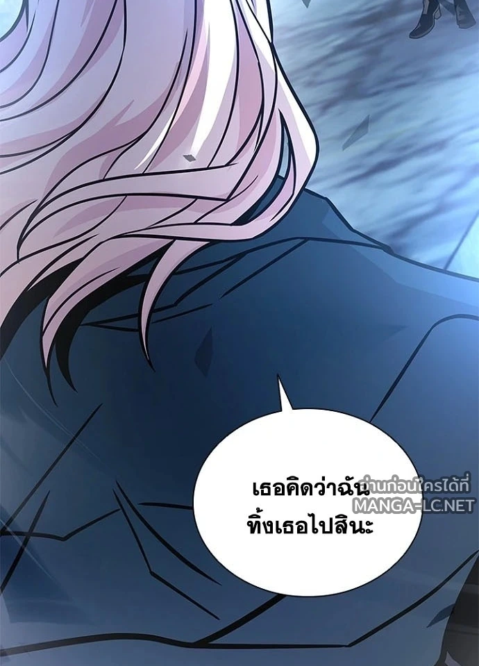 Villain to kill ตอนที่ 247 รูปที่ 37