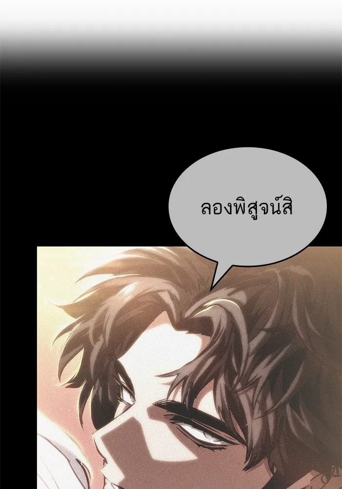 หลังวันสิ้นโลก ตอนที่ 188 รูปที่ 107