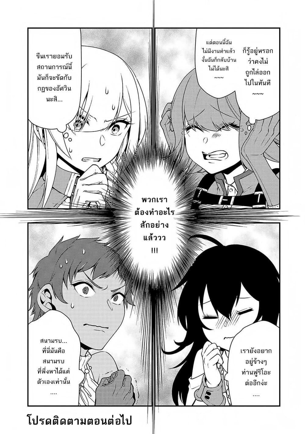 Manga-lc-com อ่านมังงะ อ่านการ์ตูน ออนไลน์ ฟรี Chillin Different World Life of the Ex-Brave Canditate was Cheat from Lv2 ตอนที่ 1 2 3 4 5 6 7 8 9 10 11 12 13 14 ฟรี ไม่มีโฆษณา Manga-lc - อ่าน มังงะ อ่าน การ์ตูน ออนไลน์ อ่านมังงะ ฟรี