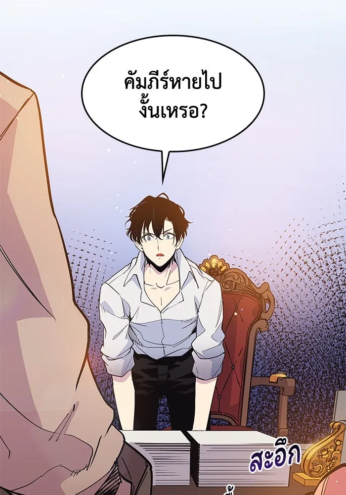 ฟิลเลียโรเซ่กับคำทำนายแห่งมงกุฎหนาม ตอนที่ 10 รูปที่ 17