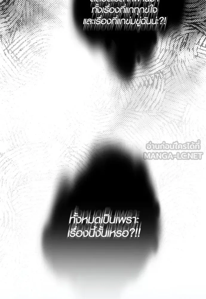 รักกันคนละครึ่งทาง ตอนที่ 32 รูปที่ 96