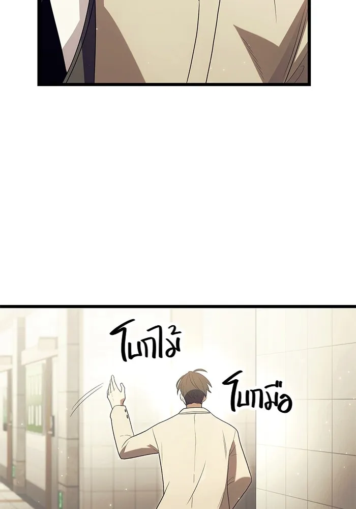 พลิกชะตาคว้าไอเทมระดับเทพ ตอนที่ 65 รูปที่ 86