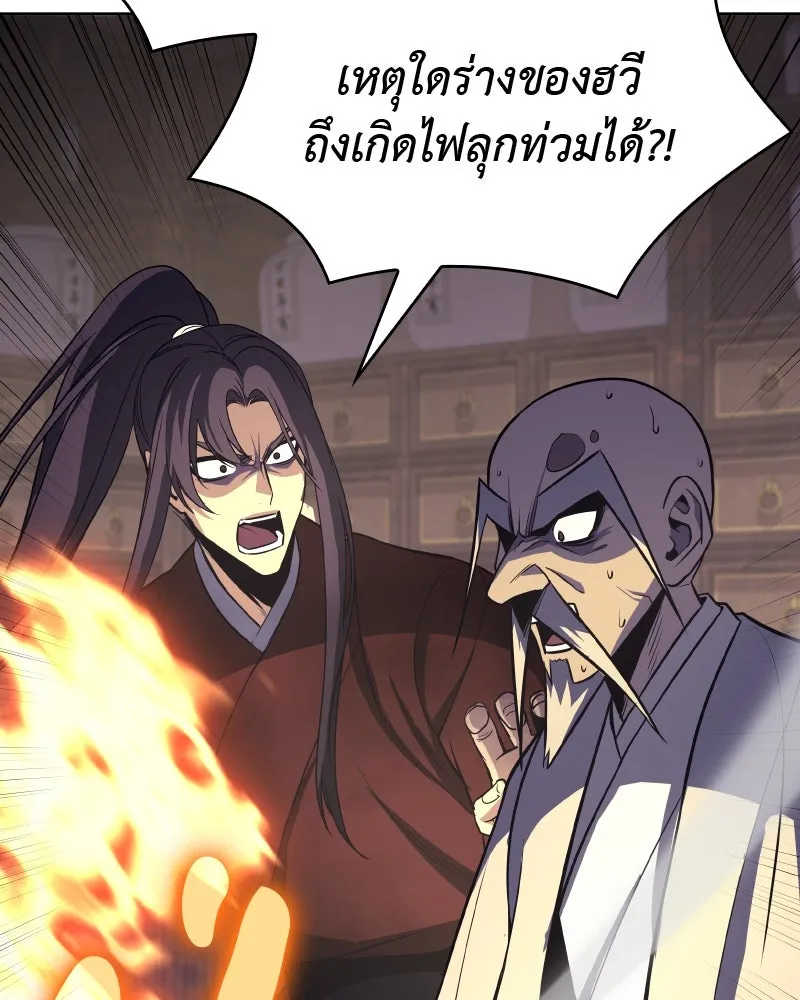 เกิดอีกทีเป็นว่าที่ประมุขลัทธิมาร ตอนที่ 60 รูปที่ 239