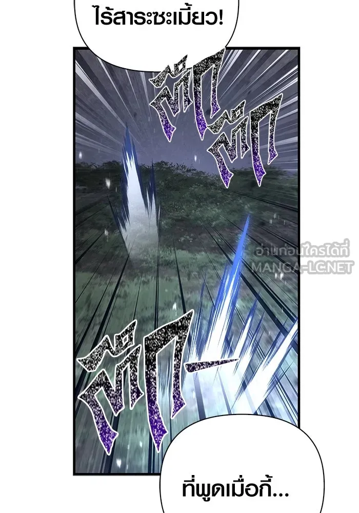 เอาชีวิตรอดในเกมฉบับคนเถื่อน ตอนที่ 123 จุดบรรจบแห่งโชคชะตา รูปที่ 60