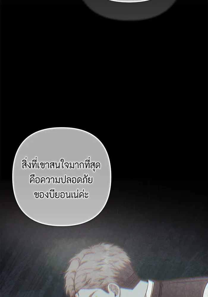 ละครชีวิตลิขิตรัก ตอนที่ 26 รูปที่ 86