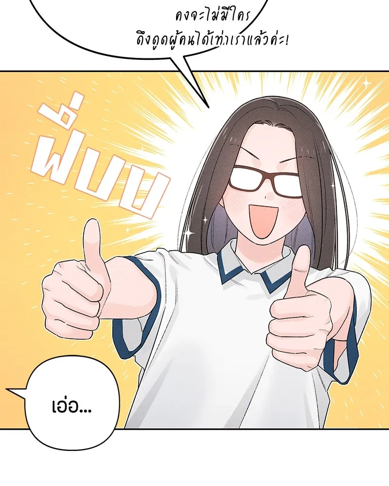 เป็นวัยรุ่นมันเหนื่อย ตอนที่ 57 รูปที่ 64