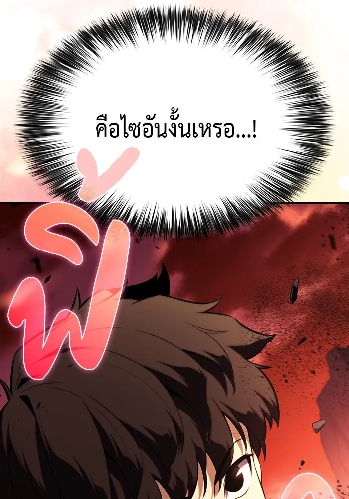 ลูกชายคนเล็กของดยุกคือมือสังหาร ตอนที่ 57 รูปที่ 179