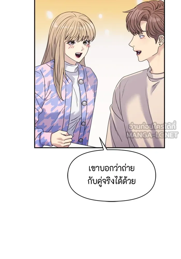 Couple Breaker ตอนที่ 33 รูปที่ 90