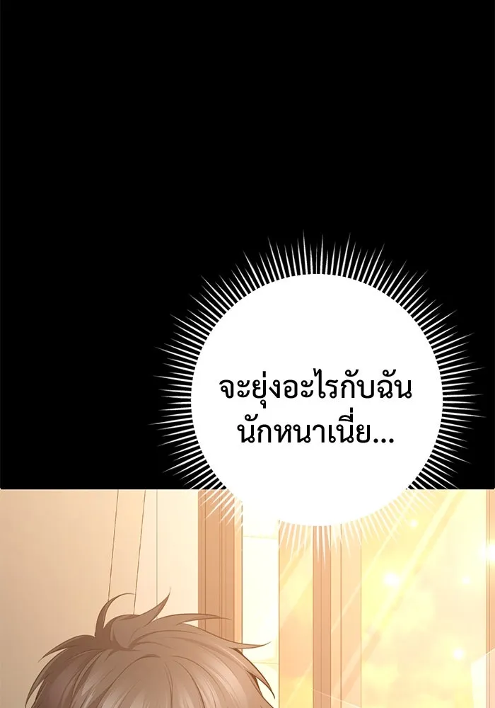 ราชินีนักบู๊ ตอนที่ 48 รูปที่ 56