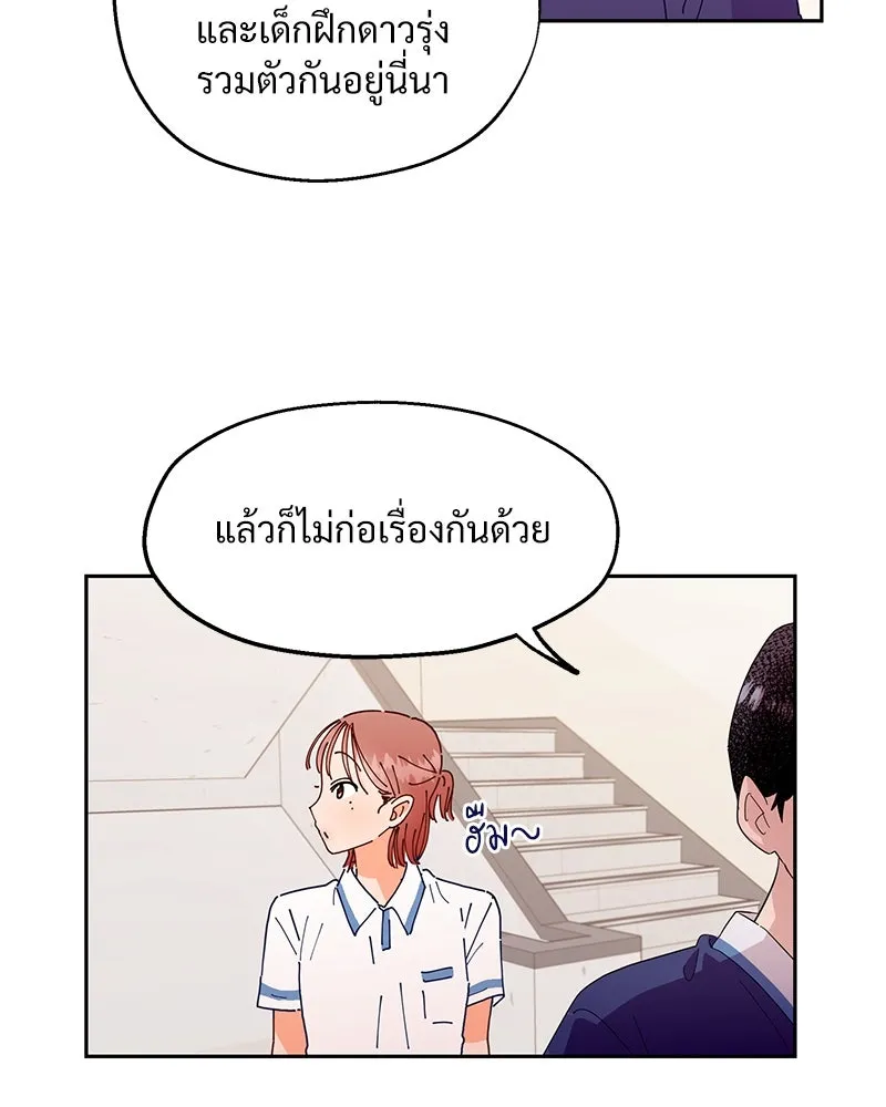 Pyramid Game เกมพีระมิด ตอนที่ 1 รูปที่ 79