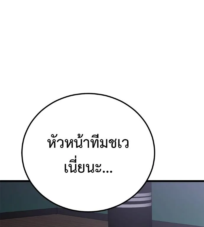 เรียกฉันว่าพระเจ้า ตอนที่ 7 รูปที่ 74