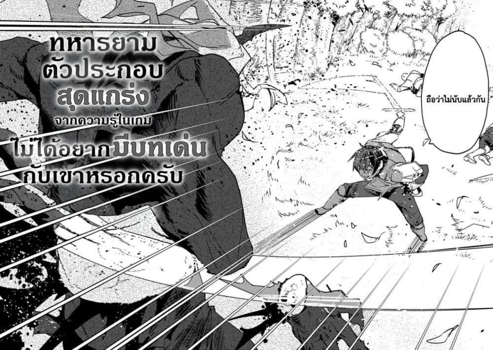 Manga-lc-com อ่านมังงะ อ่านการ์ตูน ออนไลน์ ฟรี Game Chishiki de Saikyou ni Natta Mob Heishi wa, Shin no Jitsuryoku wo Kakushitai ตอนที่ 1 2 3 4 5 6 7 8 9 10 11 12 13 14 ฟรี ไม่มีโฆษณา Manga-lc - อ่าน มังงะ อ่าน การ์ตูน ออนไลน์ อ่านมังงะ ฟรี