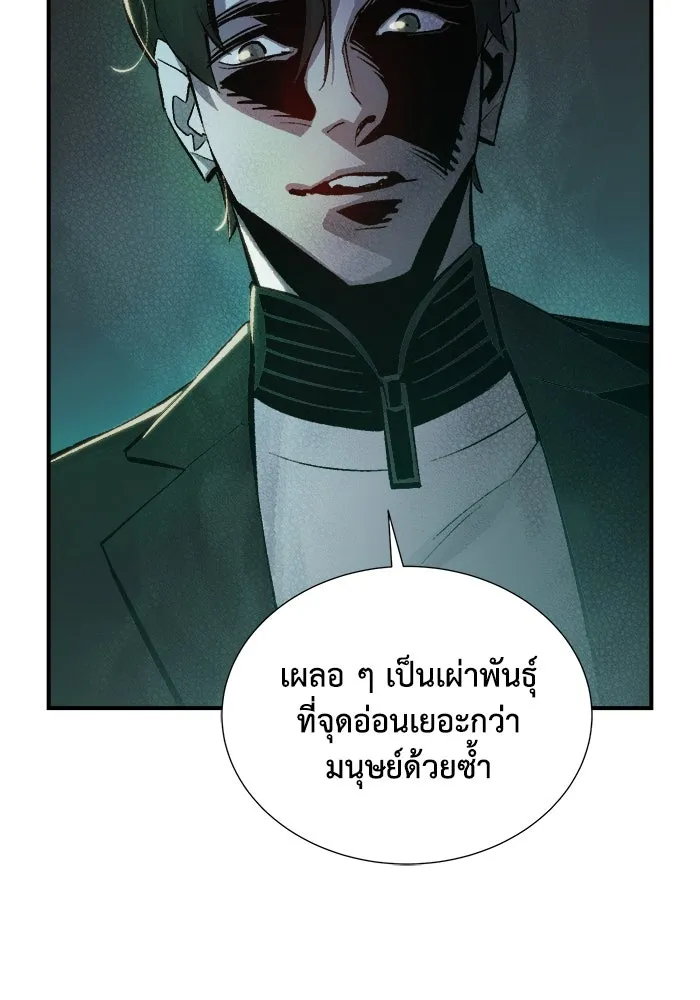 The Lone Necromancer ตอนที่ 35 รูปที่ 70