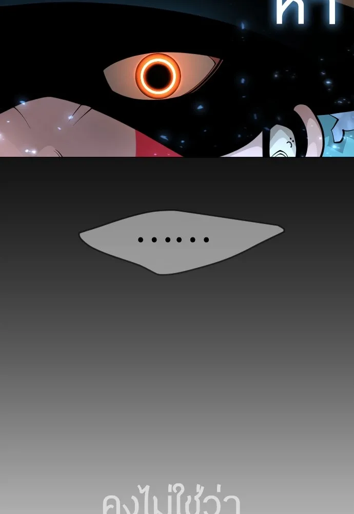 ยุคแห่งยอดมนุษย์ ตอนที่ 82 รูปที่ 208