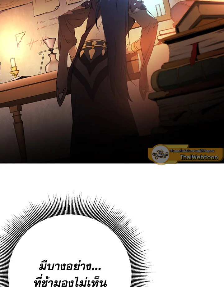 พลทหารโครงกระดูกผู้ม ตอนที่ 97 รูปที่ 9