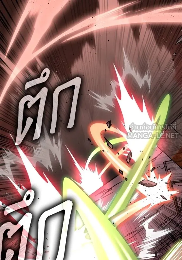 เกมของยอดมนุษย์ ตอนที่ 143 รูปที่ 109