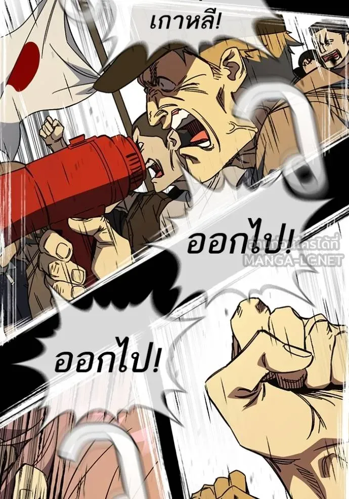 Study Group ตอนที่ 277 รูปที่ 77