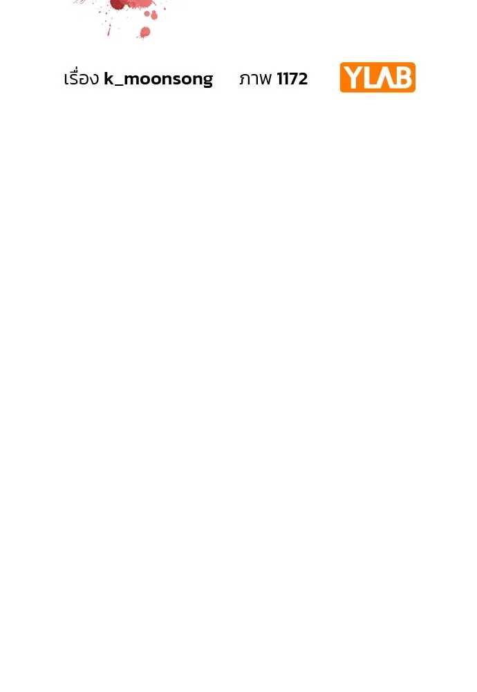 รักแล้วห้ามเลิก ตอนที่ 3 รูปที่ 17