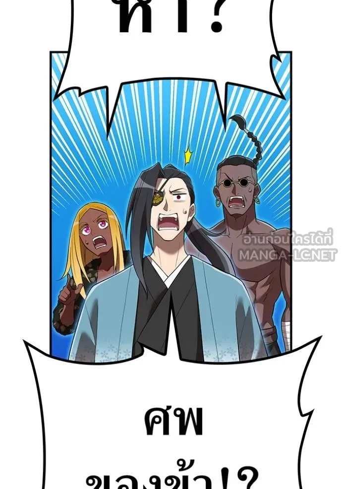 ฮันเตอร์สกิลโกง ตอนที่ 35 รูปที่ 143