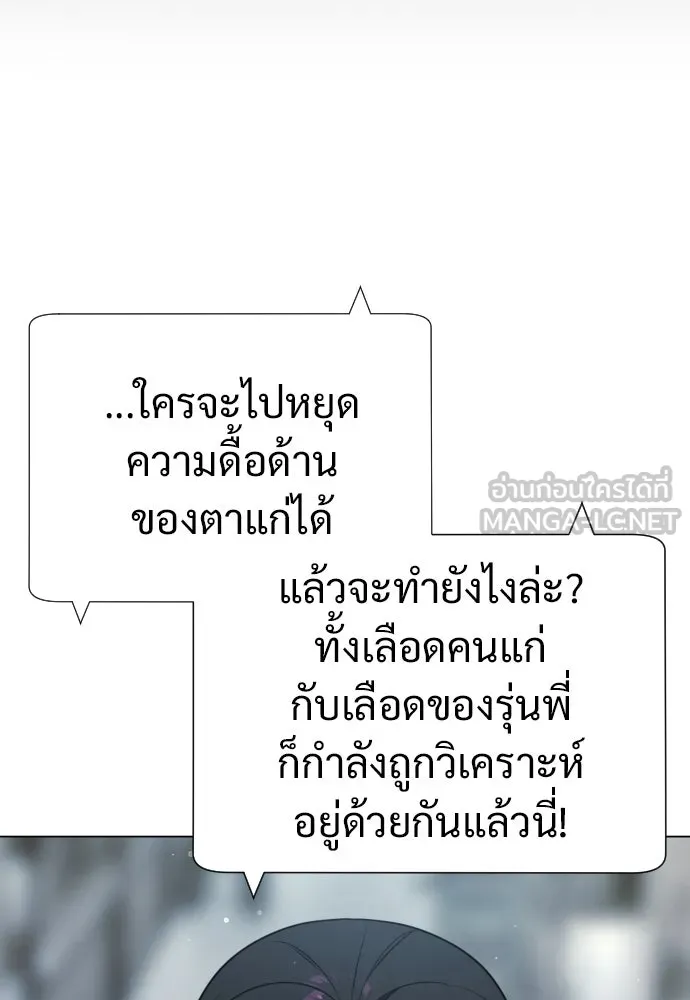 นักฆ่าย้อนวัย ตอนที่ 17 รูปที่ 210