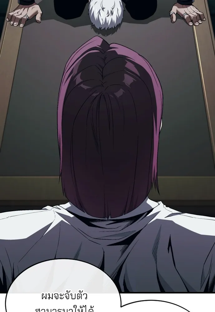 สนิมเชือดเลือดสาด ตอนที่ 15 รูปที่ 107