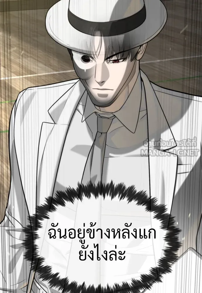 นักฆ่าย้อนวัย ตอนที่ 100 รูปที่ 45