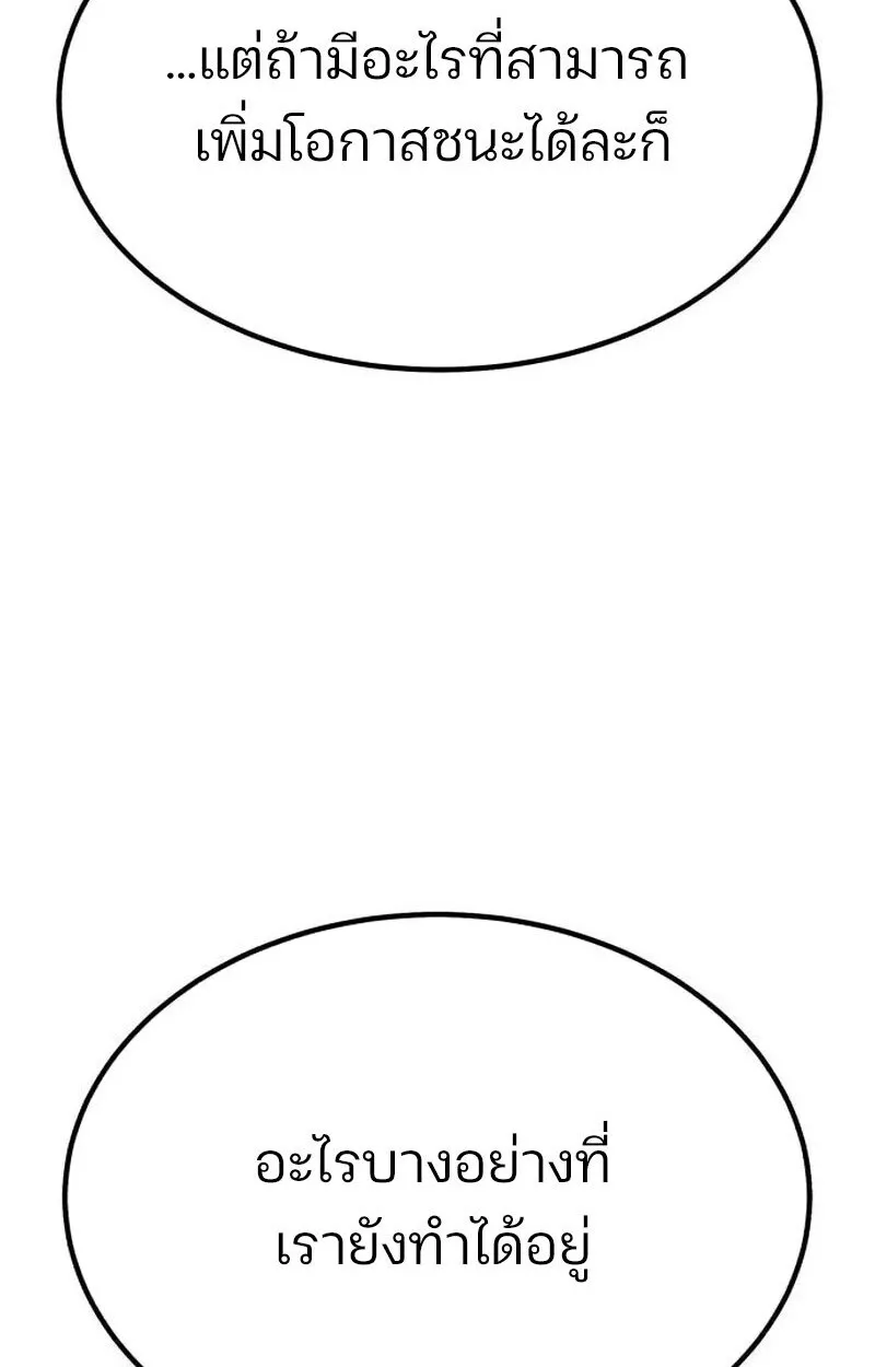 Expelled Hero Is Too Strong ฮ_โร_ผ_แข_งแกร_งถ_กไล_ออกจากก_ลด_อ_นด_บหน_ง ตอนที่ ตอนที่ 50 รูปที่ 88