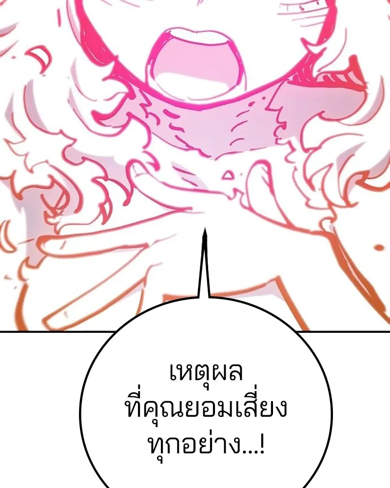 Player ตอนที่ 168 รูปที่ 88