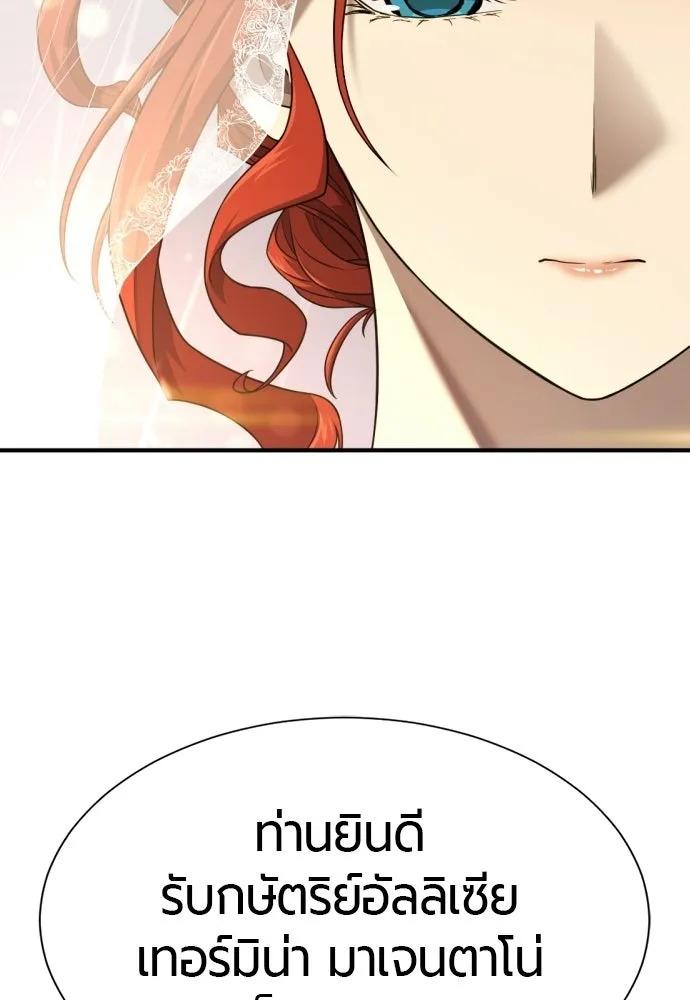 ยอดสถาปนิกผู้พิทักษ์อาณาจักร ตอนที่ 210 (ตอนจบ) รูปที่ 16