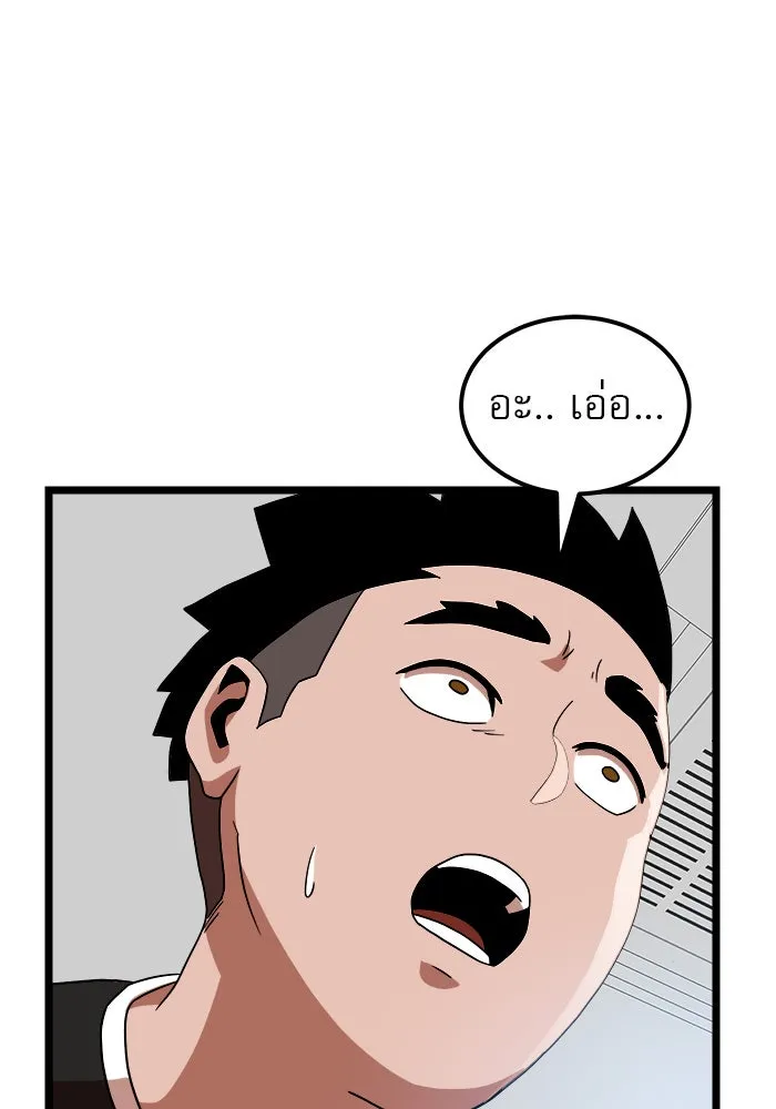 Double Click ตอนที่ 40 รูปที่ 82