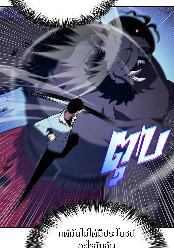 ผู้เล่นหน้าใหม่เลเวลแมกซ์ ตอนที่ 228 ปรับปรุงฐานที่มั่น (2) รูปที่ 92