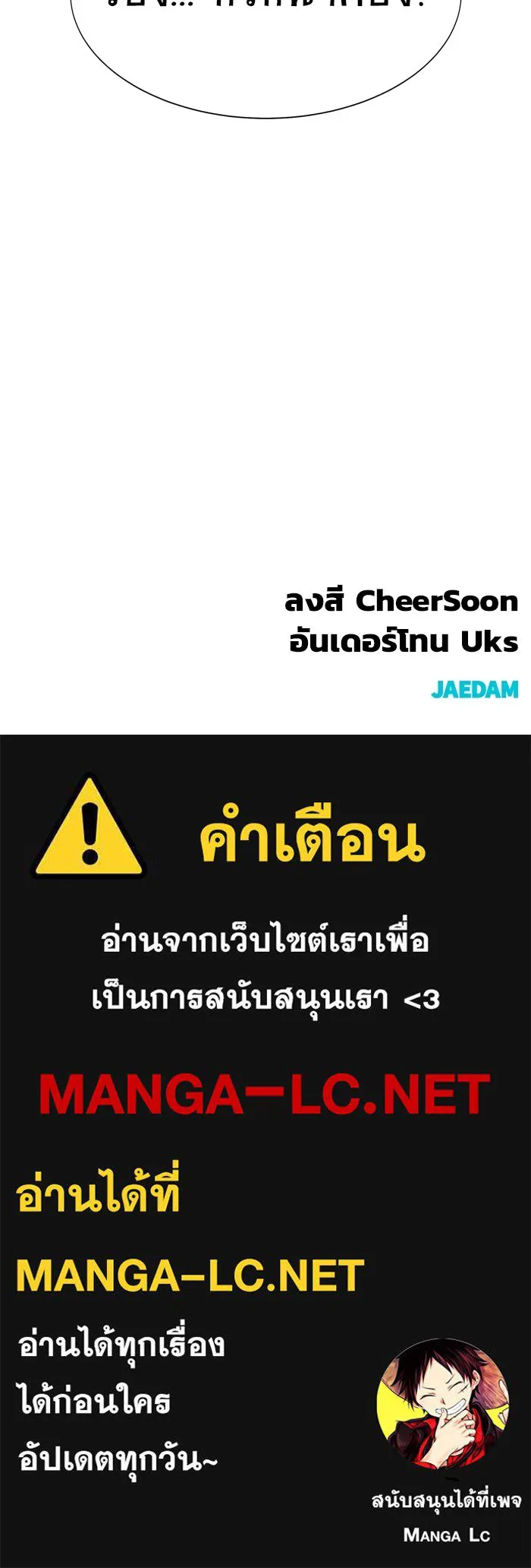 เพลเยอร์นักกินเหล็ก ตอนที่ 13 รูปที่ 172