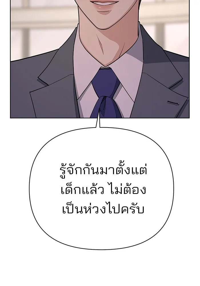 ความรักของอิซอบ ตอนที่ 9 รูปที่ 74