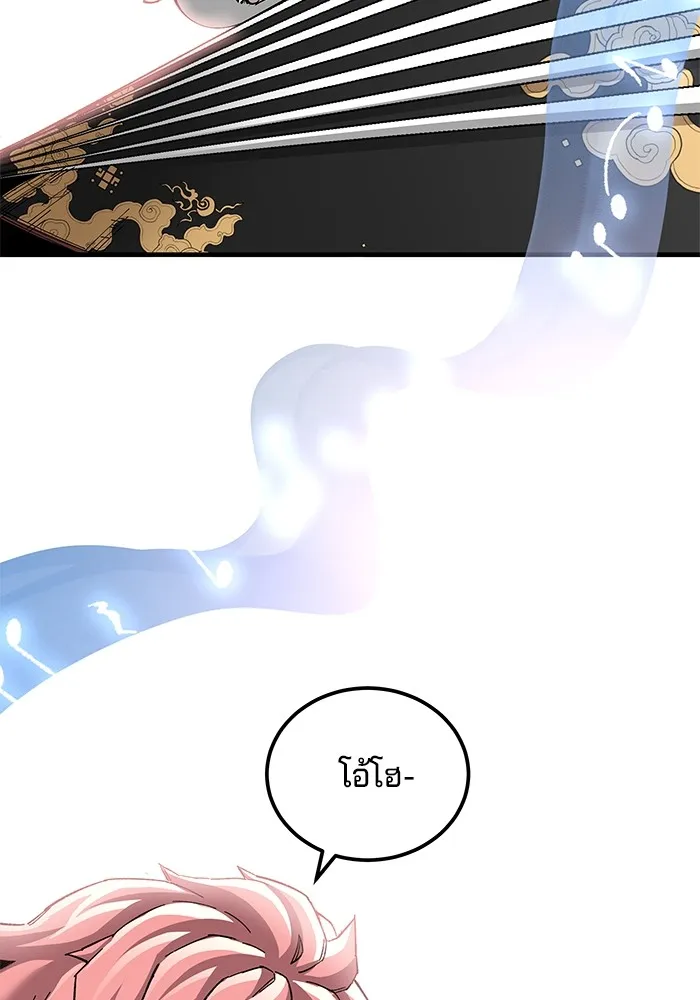 คุณปู่จอมยุทธกับหลานสาวสุดแกร่ง ตอนที่ 73 รูปที่ 101