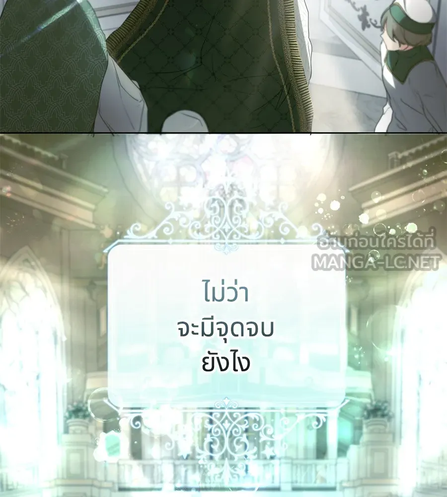 ทางหลุดพ้นของนักบุญลวง ตอนที่ 7 รูปที่ 111