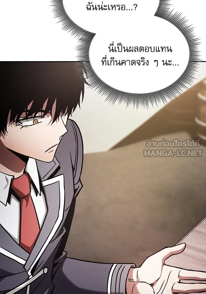 นักดาบอัจฉริยะจากอะคาเดมี ตอนที่ 92 รูปที่ 75