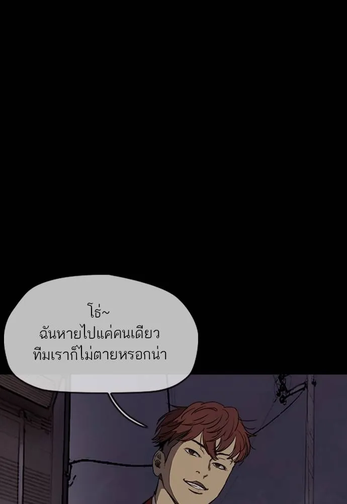 Wind Breaker ตอนที่ 245 รูปที่ 43