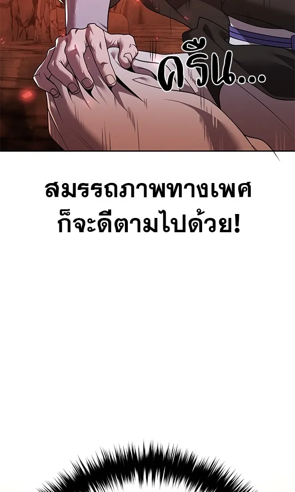 พอแล้วขันที อยากมีเจ้าโลก ตอนที่ 9 รูปที่ 130