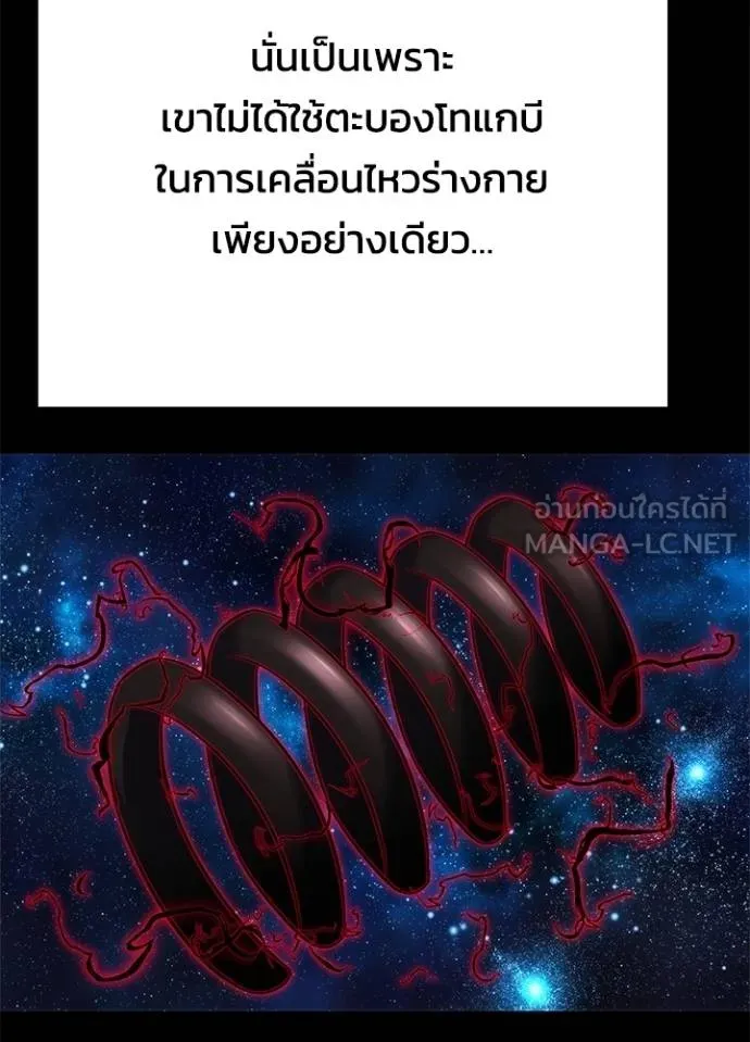 คืนแห่งโทแกบี ตอนที่ 70 รูปที่ 79