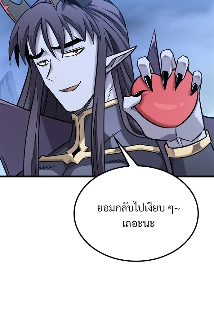 วิถีชาวนาของราชาปีศาจ ตอนที่ 42 รูปที่ 79