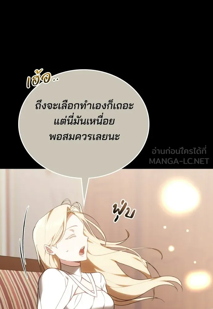 เหตุผลที่นางร้ายจับดาบ ตอนที่ 16 รูปที่ 111