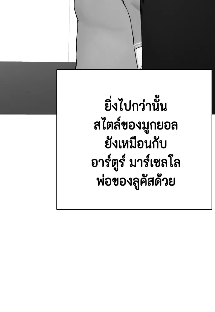 หมาหัวเน่าเก๋าเกินไป ตอนที่ 64 รูปที่ 70