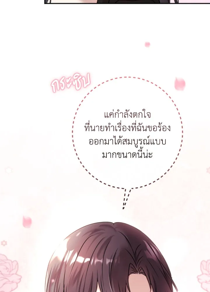 ตัวร้ายอย่างฉันขออยู่อย่างสงบ ตอนที่ 10 รูปที่ 104