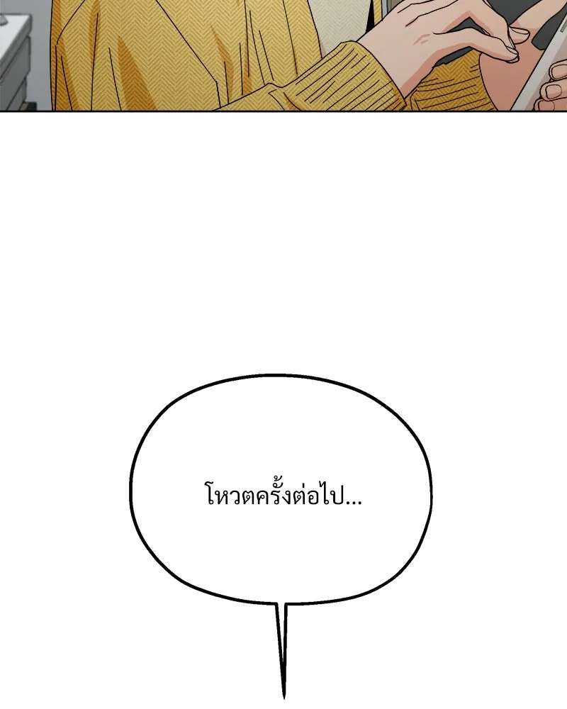 Pyramid Game เกมพีระมิด ตอนที่ 69 รูปที่ 100