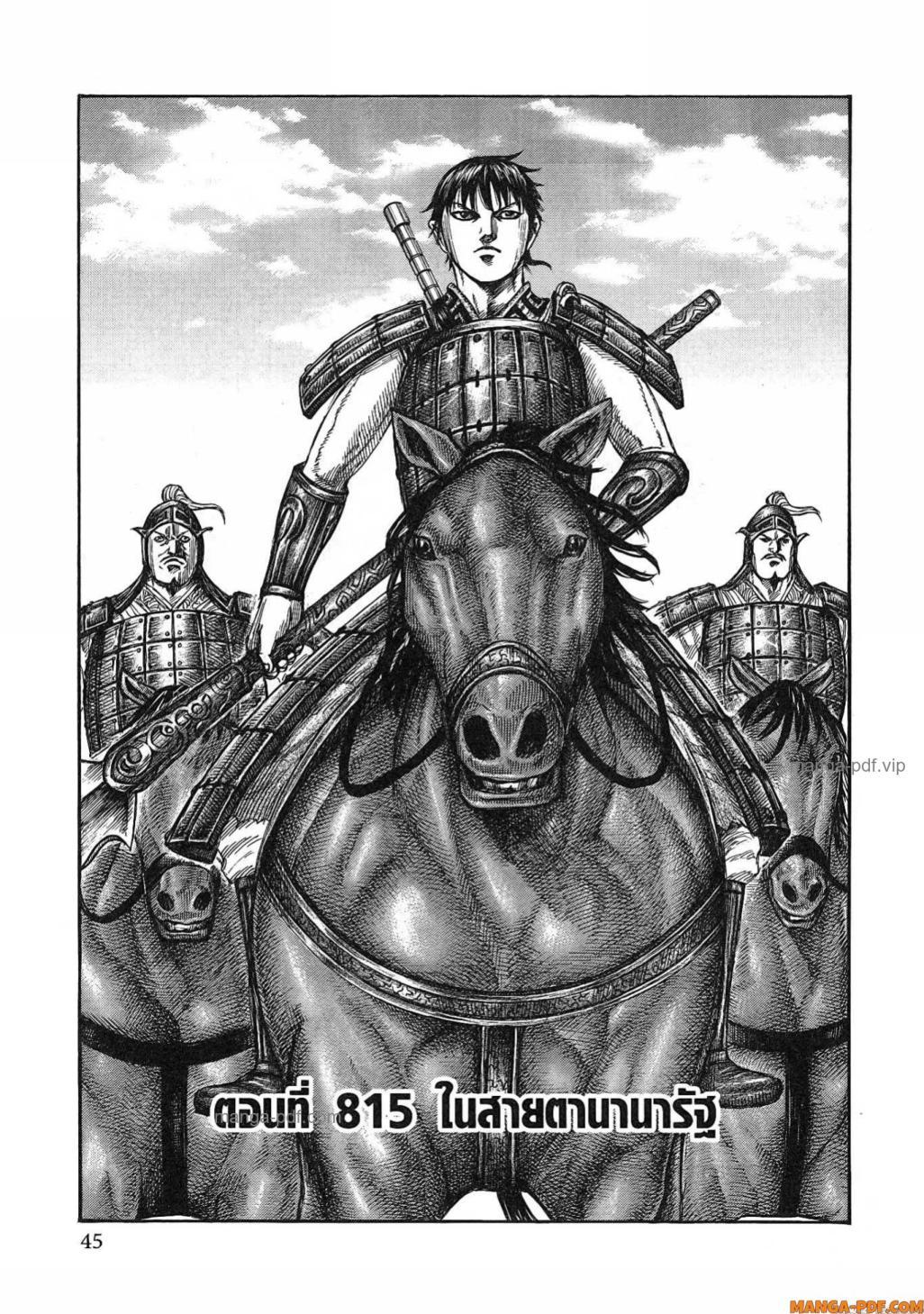 Manga-lc-com อ่านมังงะ อ่านการ์ตูน ออนไลน์ ฟรี Kingdom ตอนที่ 1 2 3 4 5 6 7 8 9 10 11 12 13 14 ฟรี ไม่มีโฆษณา Manga-lc - อ่าน มังงะ อ่าน การ์ตูน ออนไลน์ อ่านมังงะ ฟรี